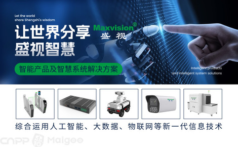 盛视Maxvision品牌介绍 智能交通领域的引领者