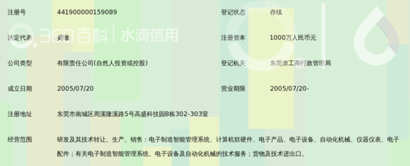 广东盘古信息科技 深耕计算机软硬件研发的创新力量